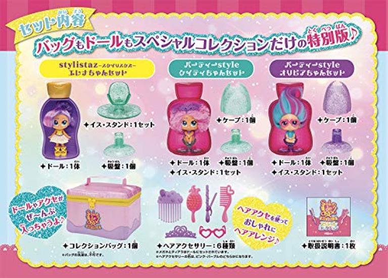 Salon de Douze Special Collection