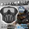CHURACY Airsoft Mask and Goggles with Anti-Fog Fan and Face Guard, Mesh Face Mask