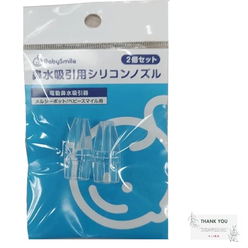 

merci pot transparent silicone nozzle 2 small [for S-502/503/504, S-302/303] Baby Smile [with original card]