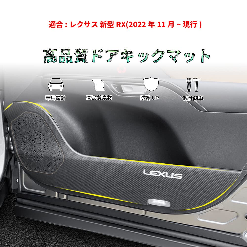 Bmolpt Door Kick Guards for Lexus RX 2022 Leather Door Kick Door Trim Door Panel Interior Custom Car Stain and Scratch Easy Set of 4 Carbon Fiber