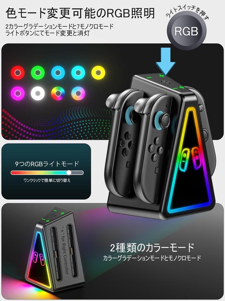 Compatible with Nintendo Switch Switch 2 Controller Charging 2 Holds 4 Features 9 RGB Lighting Prevents and Compatible with Switch Controllers and