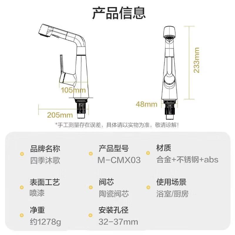 

MICOE Cream White Single Cold Pull-Out Bathroom Faucet