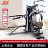 Jianxia Multi-Functional Home Gym System