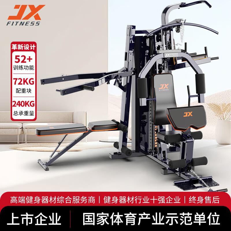 Jianxia Multi-Functional Home Gym System