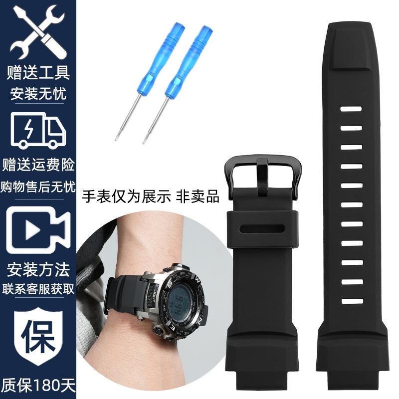 Für Casio PROTREK Serie PRW 3500 2500 5000 prw5100 PRG 250T 270 prg550 200 weiches Silikon konvexes Uhrenarmband