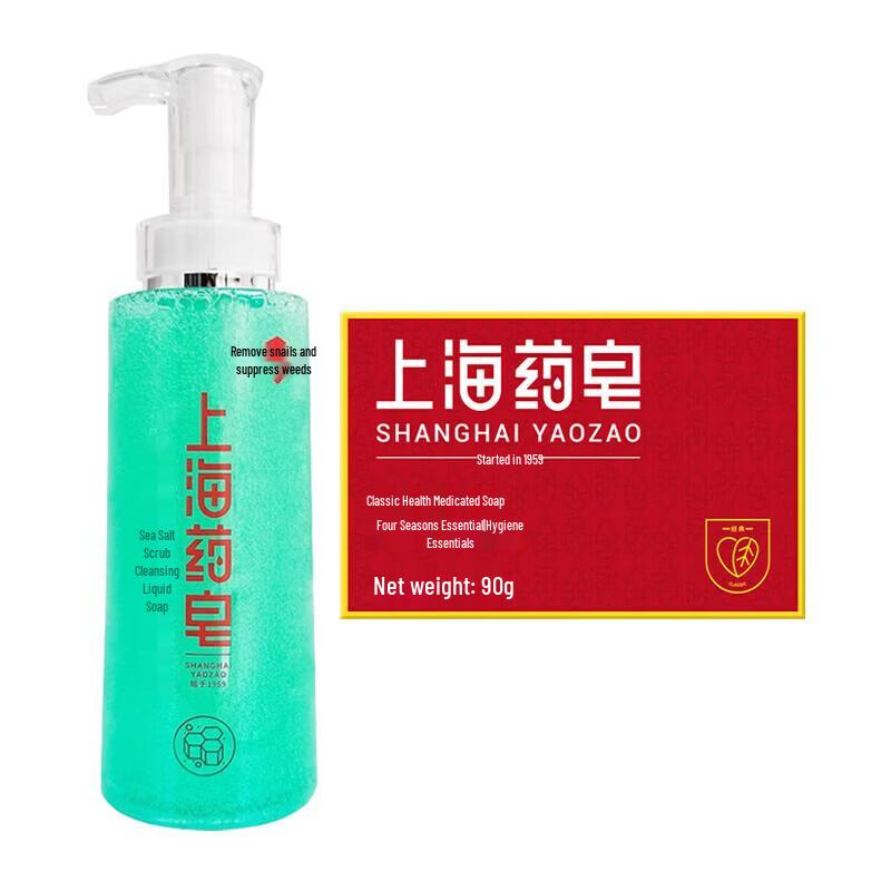 Shanghai Medicated Liquid and Bar Soap Set
