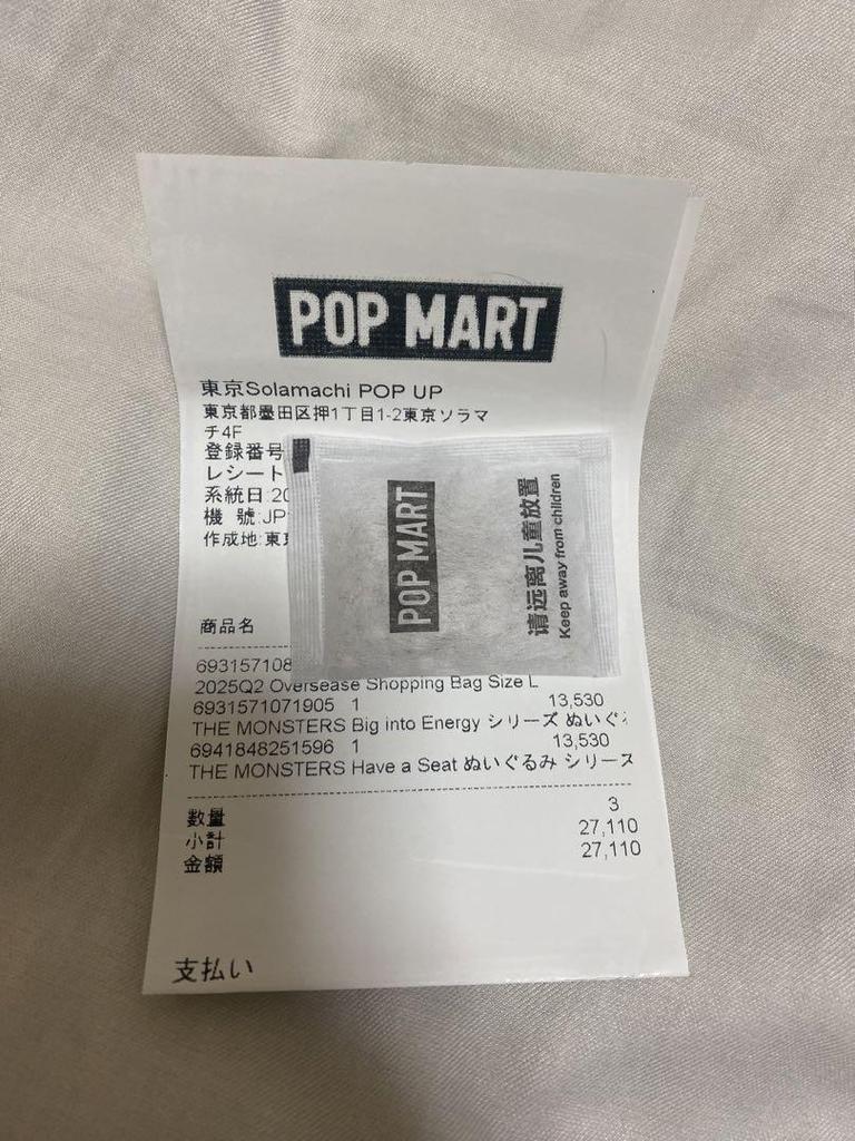 [USED] Genuine LABUBU Big into Energy SERENITY