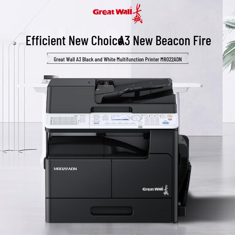 Great Wall M8022ADN A3 B&W Laser Multifunction Printer CN plug (adapter included)