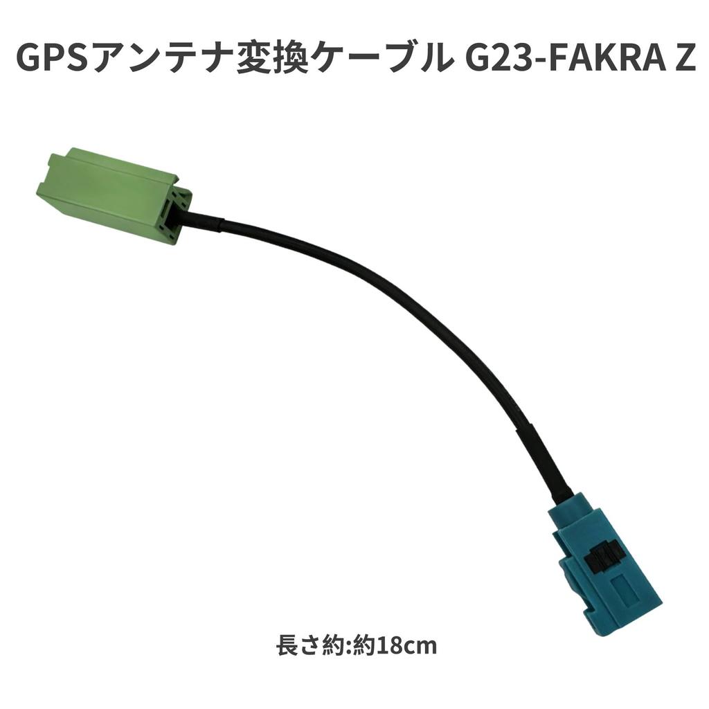 KONPON Adapter Connector Conversion Cable for G23/GPS Antenna/Nissan/Suzuki/Daihatsu/Honda/Eclipse Clarion Atto Compatible/Easy Installation