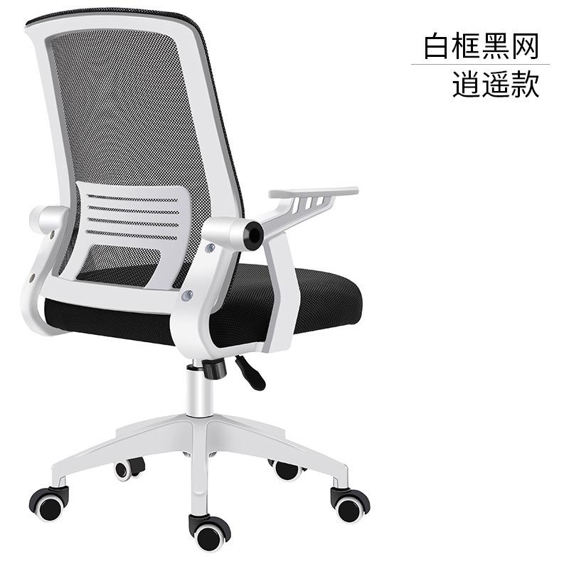 Professional Mesh Computer Chair - Versatile for Gaming & Office Use, Comfortable Furniture with Breathable Design