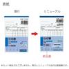 KOKUYO Carbonless Form Book B7 Vertical 50 Sets U-360N