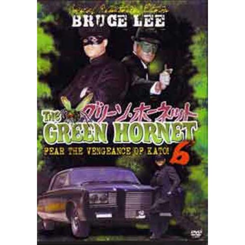 The Green Hornet Vol. 6 - Fear the Vengeance of Kato