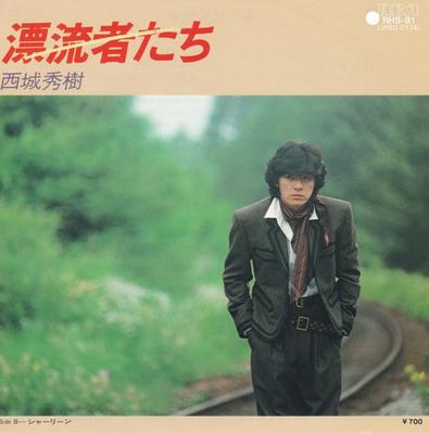 7inch Record HIDEKI SAIJO  Hyouryushatachi  Charlene RHS81PROMO RCA 1982 Japan Japanese PopRock Used