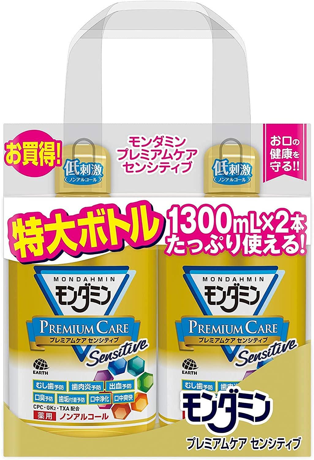 

Mondamin Premium Care Sensitive Ополаскиватель для полости рта большой емкости 1300 мл x 2 бутылки оптовая закупка безалкогольный квазилекарство