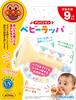 AGATSUMA Anpanman Baby Trumpet [2024]