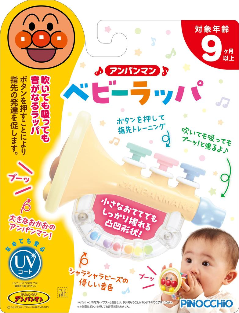 AGATSUMA Anpanman Baby Trumpet [2024]