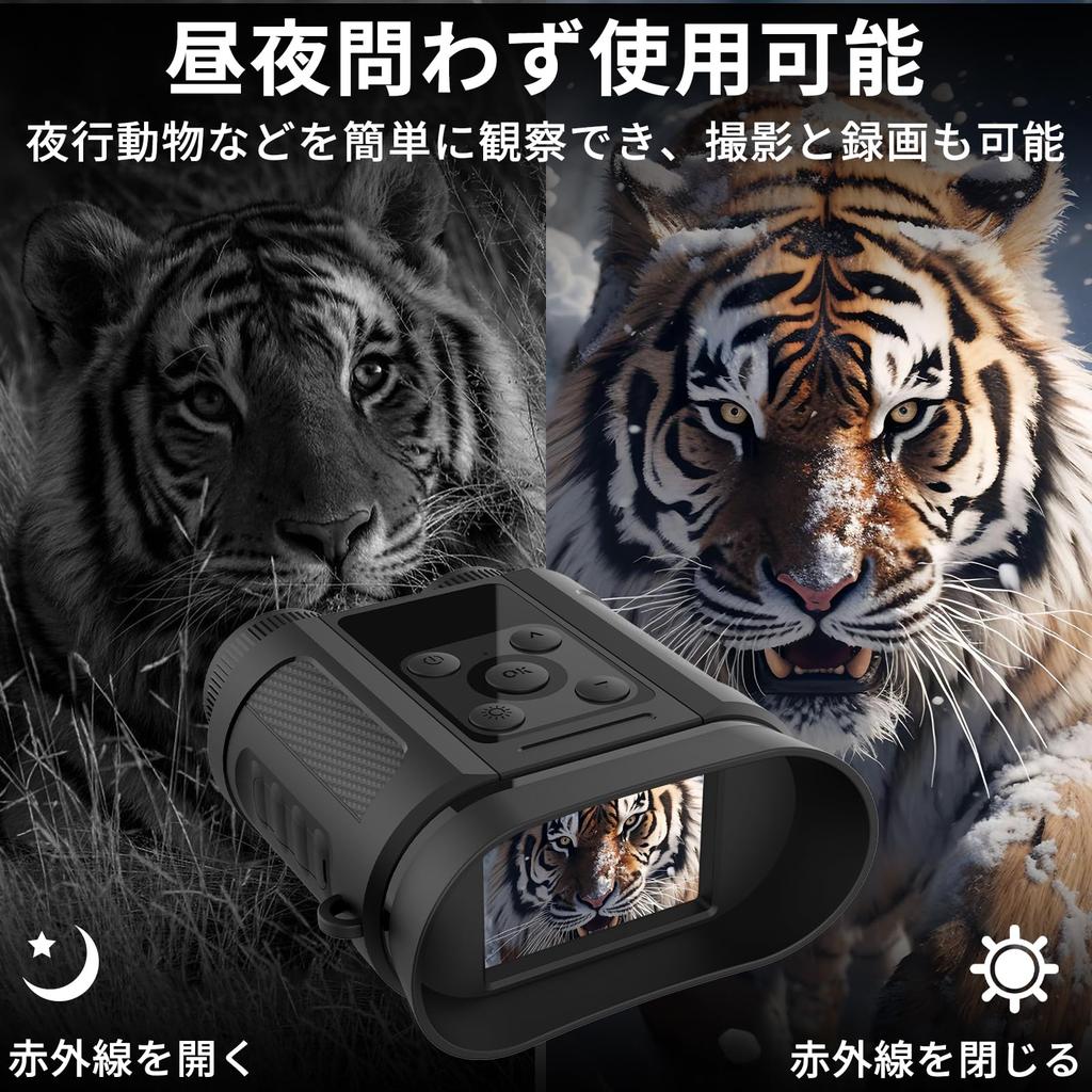 7JI Night Vision Goggles, 2-in-1, 4K 5W Upgrade, 7-Level IR Adjustment, 8X Digital Zoom, 32GB Card, 40MP Image, Photo Camera, Night Vision, Security,