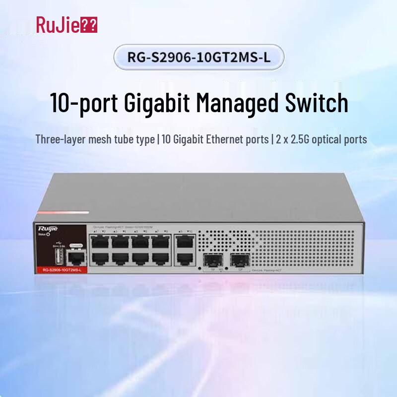 Ruijie RG-S2906-10GT2MS-L 10-Port Gigabit Managed Switch