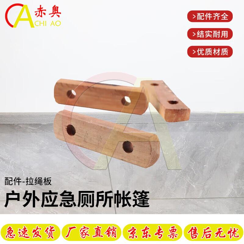 Akiao 03 Camouflage Portable Toilet Tent  Parts