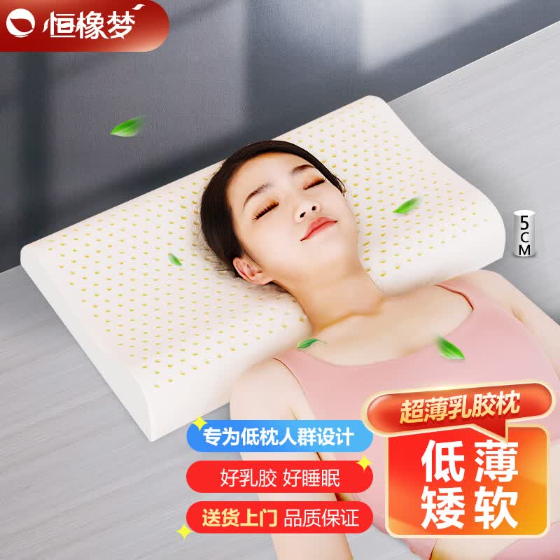 Hengxiangmeng Thailand Latex Pillow