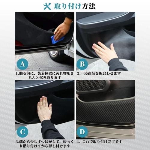 Ruiya New Nissan Sakura B6 Series Exclusive Door Kick Guard Nissan Sakura Kick Guard Door Trim Guard Carbon Style Sheet Protection Film Set of 4 Nano