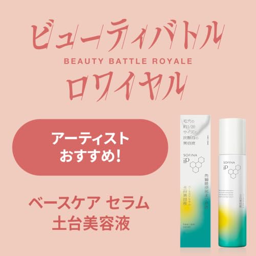 Sofina iP Base Care Serum Refill 90g
