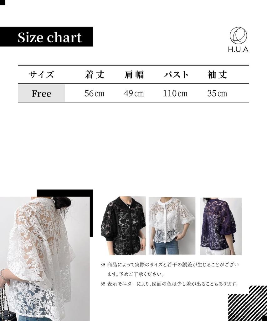 Cardigan Bolero Short UV Plus WT H.U.A Women's Top, Cute, Thick, Length, Lace, See-Through, Summer, Cooling, Protection, Sizes, Spring, Summer, Fall,