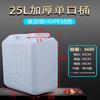 RenHong 25L Food-Grade Plastic Water Storage Bucket