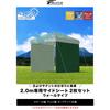 FIELDOOR Tarp Tent Side Sheets, Wall-Mounted, for Steel and Aluminum Tarps [Light Beige] [2.0m Tent Only] [2 Sheets]