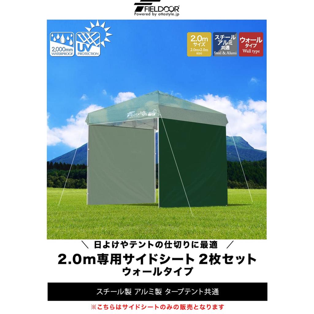 FIELDOOR Tarp Tent Side Sheets, Wall-Mounted, for Steel and Aluminum Tarps [Light Beige] [2.0m Tent Only] [2 Sheets]