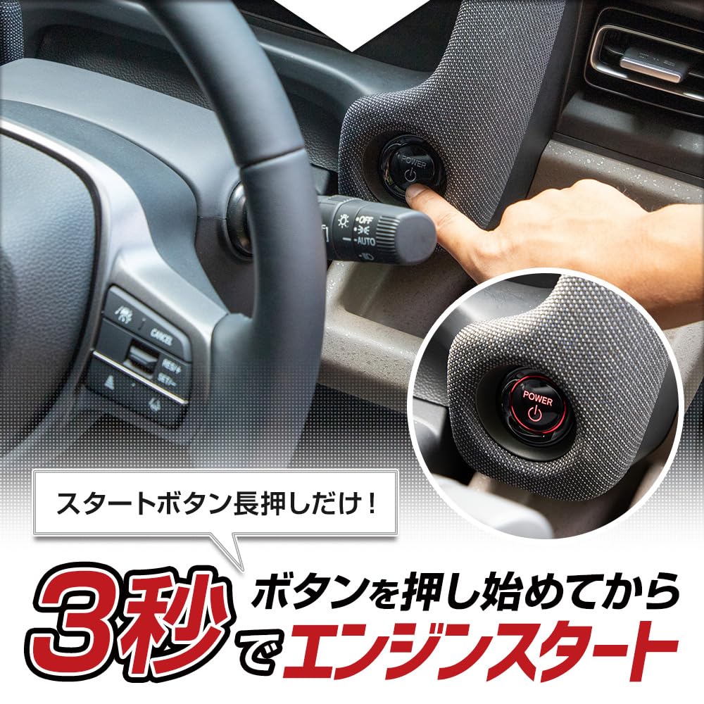 YOURS Freed GT Series Long Press Start Brake and Engine Start Custom Honda M Kit, Button, Parts, Accessories, Dress-Up, y608-030 [2]