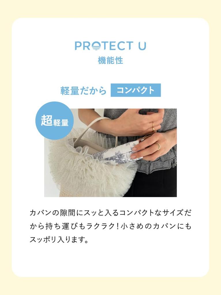 And Rain Folding Parasol JKGG261965 CRM F [Jamie Kay] JAMIE KAY×PROTECT USun Women's