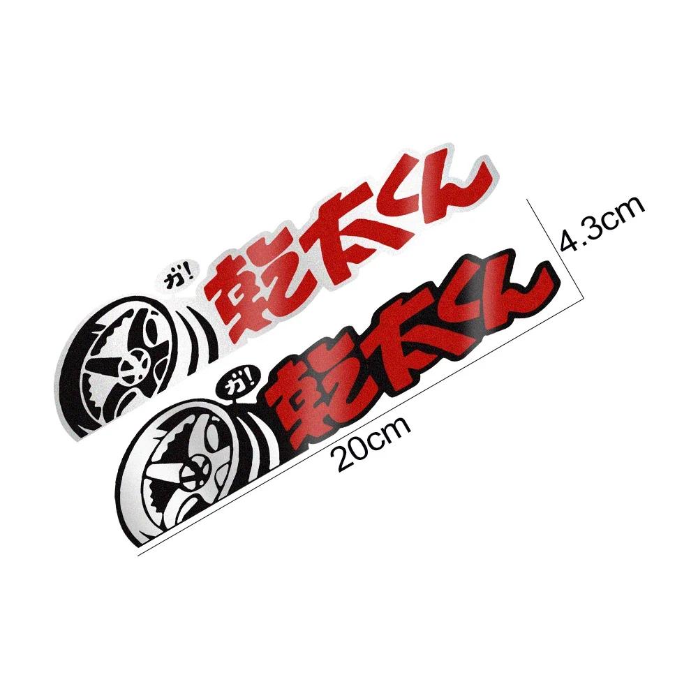 Personalized Motorcycle Sticker JDM Japanese Letter Reflective Decals Car Refit Creative Waterproof Body Decor Moto Accessories