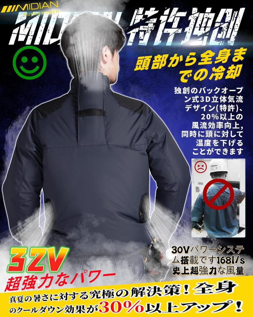 2025 32V Super Powerful Cooling Workwear with and Made in Japan with Unprinted Heatstroke Prevention Size [MIDIAN] 20,000mAh Fan, Waterproof,
