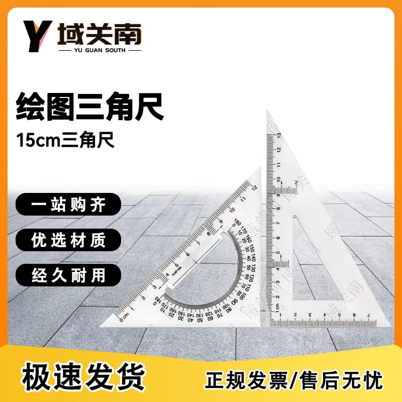 Yuguan nan Engineering Drawing Tools