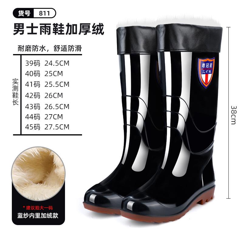 Water shoes black thickened high tube velvet rain shoes, male labor insurance Oxford bottom long rain boots fishing