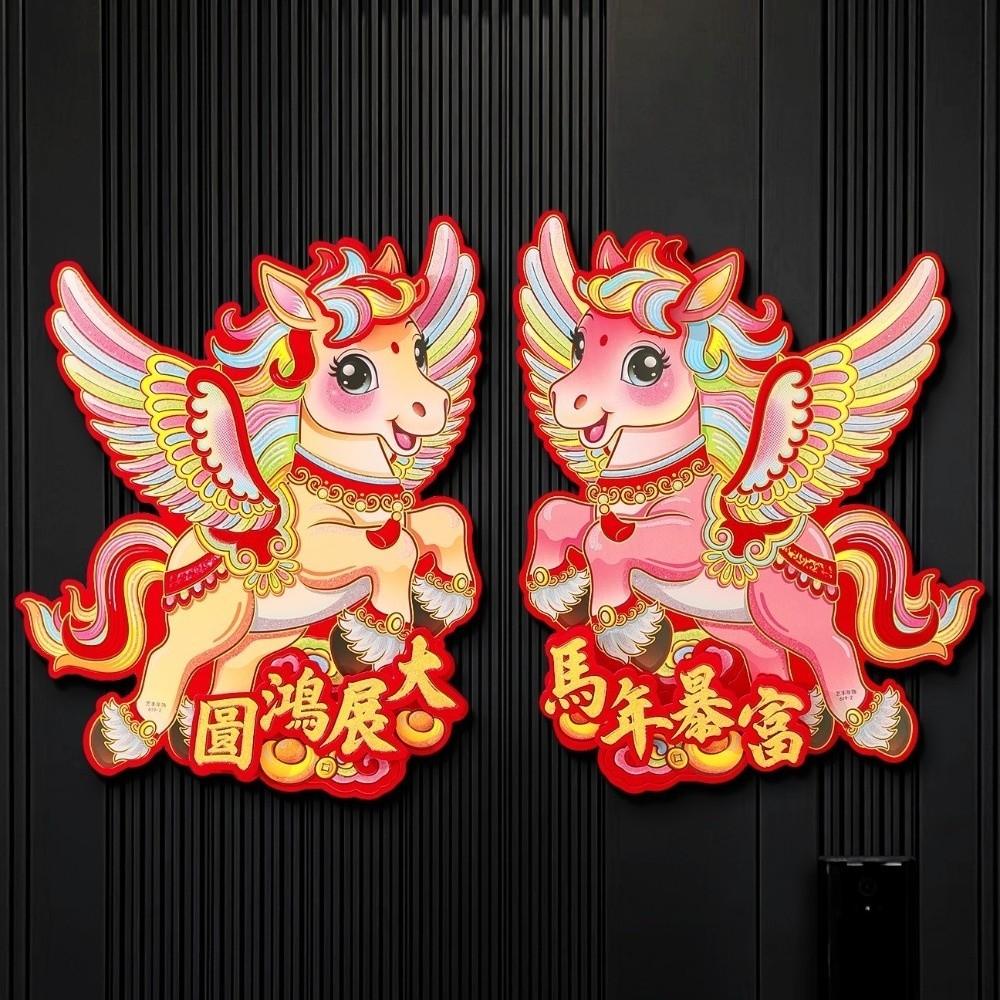 1 Pair Flocking Paper 2026 Zodiac Horse Stickers Spring Festival Couplets  Lunar New Year