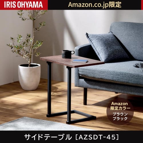 Iris Ohyama AZSDT-45 Side Table, L-Shaped, Wood Grain, Bedside Table, Interior Design, Brown/Black