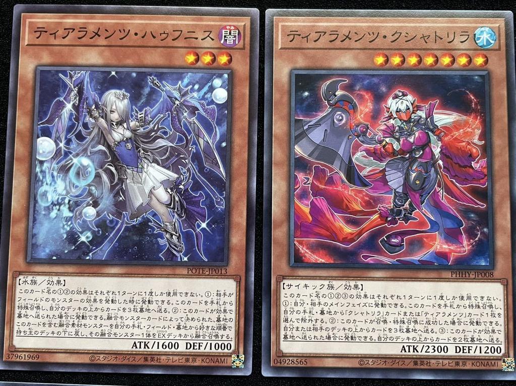 Tiaraments Deck Parts Japanese Version Kaleidoheart LuluKaros Kitokaros Sheilen Yu-Gi-Oh! /