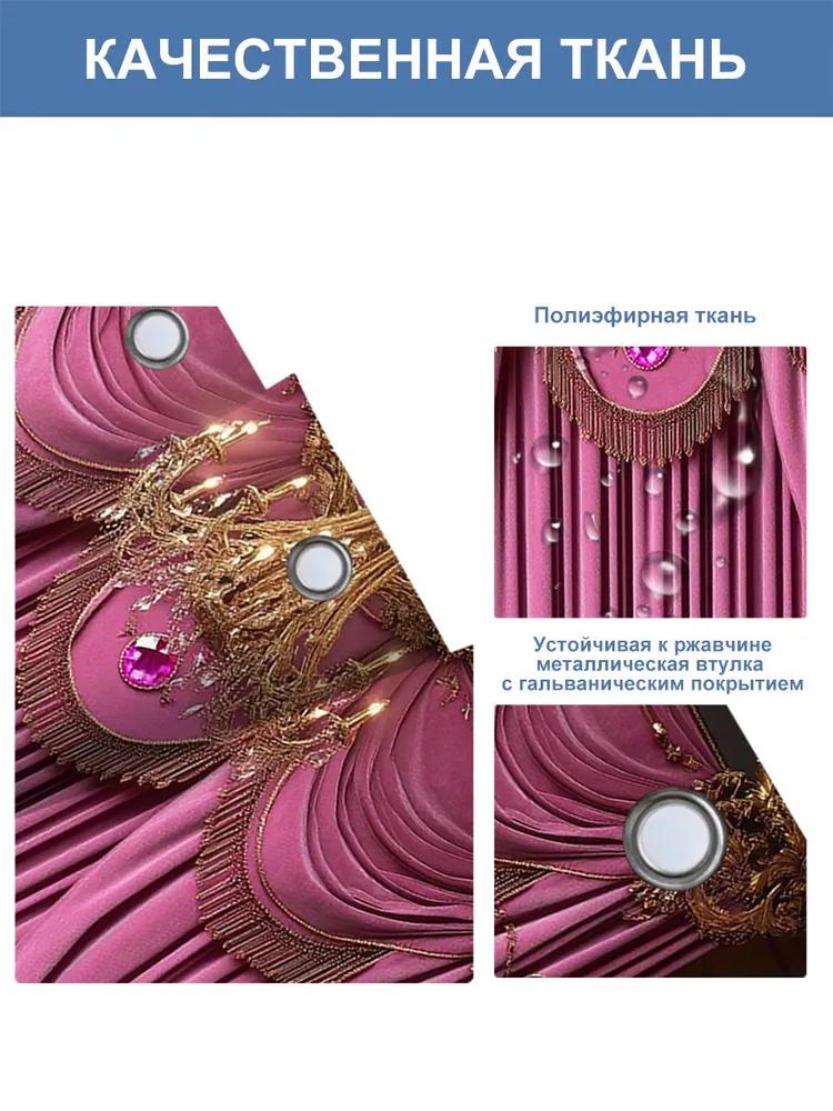 Luxury Velvet Purple Shower Curtain Machine Washable All Season Waterproof Privacy Protection Royal Design Elegant Quick Setup