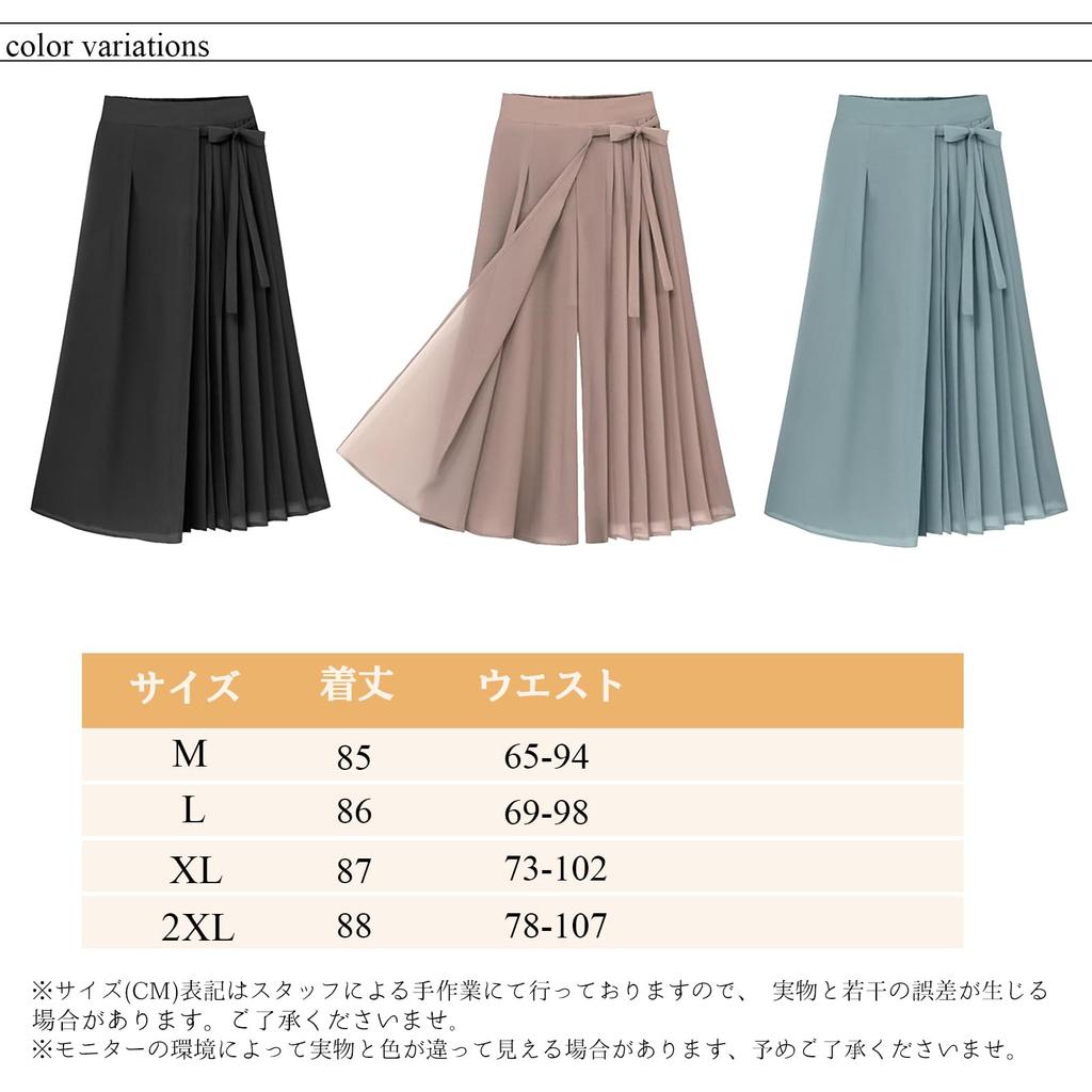 Langer dehnbarer Chiffon-Faltenrock, kurz geschnitten, einfarbig, für den Alltag, Herbst [MSFQSNB] Damen-Hose mit weitem Bein, Hose, Hose, Länge, durchsichtig, dünn, gefüttert, kühl,