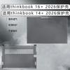 Przezroczyste Matowe Twarde Etui Ochronne na Laptop Lenovo ThinkBook 16 Model 2026 Z Ochroną Całego Korpusu przed Upadkiem