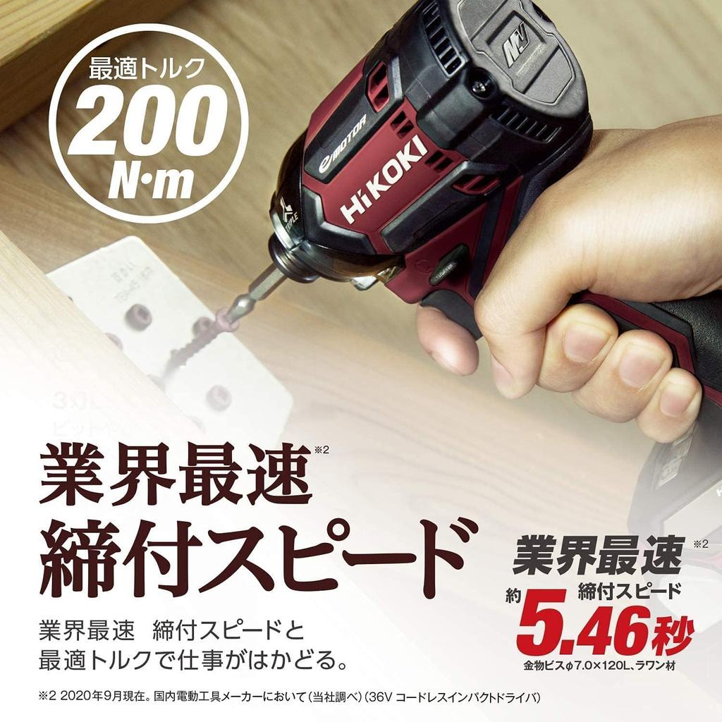 HiKOKI 36V Impact Driver WH36DC Flare Red with 2 and Bicep Bits Bluetooth, Chargers, Case, (WH36DC(2XPRSZ))