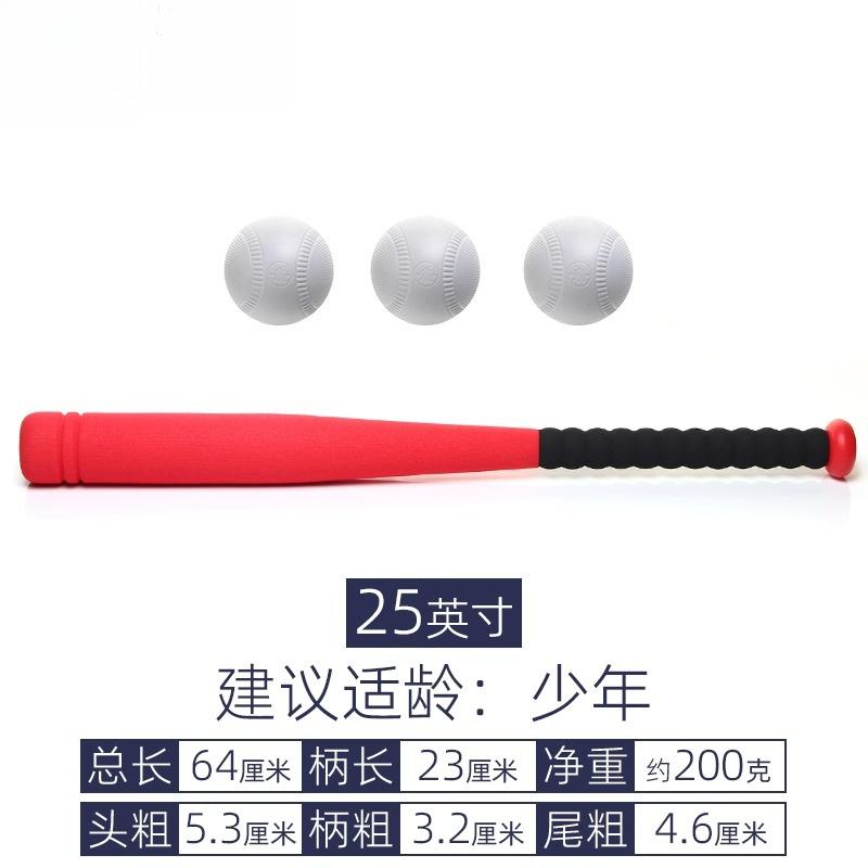 Children's Baseball Bat Soft Sponge Foam Elementary School Teen Training Softball Baseball Bat Set Club