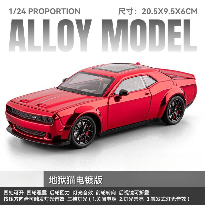 

1:24 Dodge Challenger SRT Hellcat Гальваническая версия Модель автомобиля из сплава Игрушечная машинка Детские игрушки для детей Рождественские подарки Игрушка для мальчика