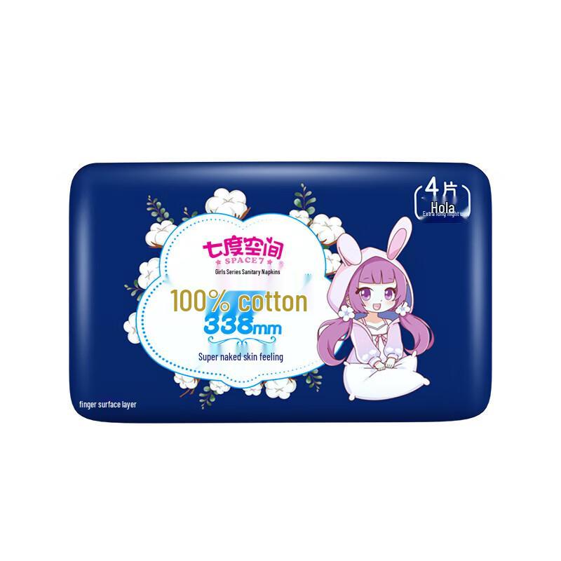Seven-degree Space Girl Series 104-count Day & Night Cotton Sanitary Pads