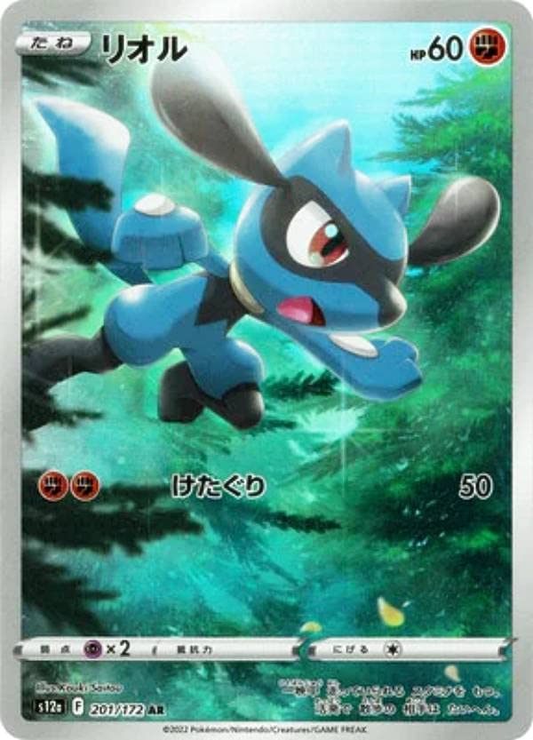 Card Game S12a Riolu Fighting Art High Class Pack VSTAR Universe Pokémon 201/172 (AR Rare)