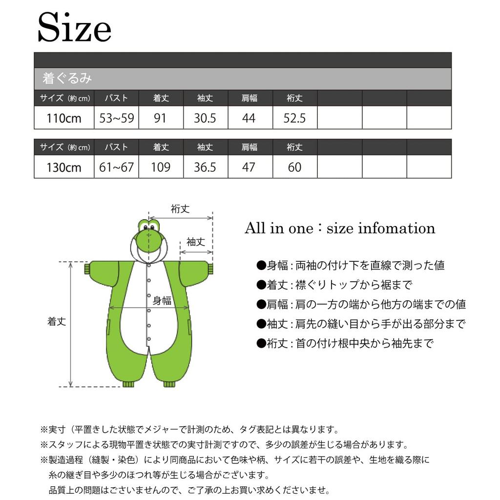 SAZAC Super Mario Yoshi Fleece Kigurumi for 110cm Children,