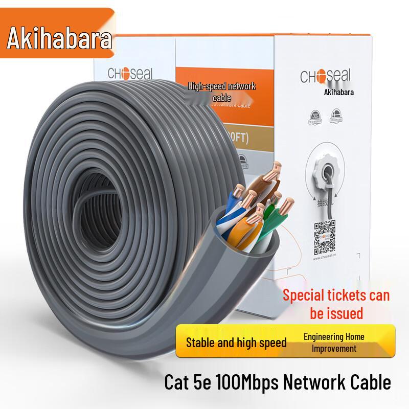 

CHOSEAL CAT5e Unshielded Network Cable 305m