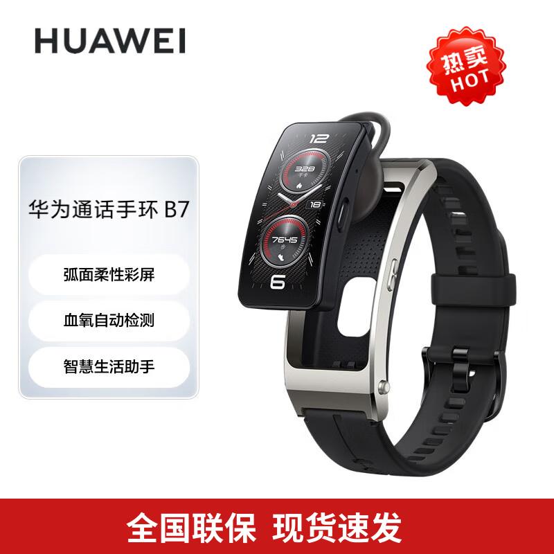 HUAWEI TalkBand B7 Smart Health Tracker & Bluetooth Headset (CN version)